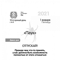 Календар-практикум Редакція Колесо Життя «2021 (укр.)»
