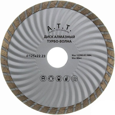 Диск алмазний відрізний A.T.T.  125x2,2x22,2 армований бетон 4310006