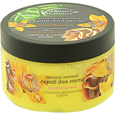 Скраб для тела Energy of Vitamins Сливочно-ванильное суфле 250 мл
