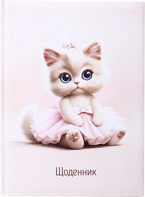 Дневник школьный Cat Nota Bene