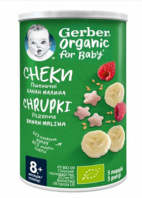 Снеки Gerber Органик Рисово-пшеничные с бананами и малиной