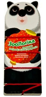 Книга «ЗооЛогіка Панда Вивчаємо логічний зв'язок предметів» 978-966-943-017-5