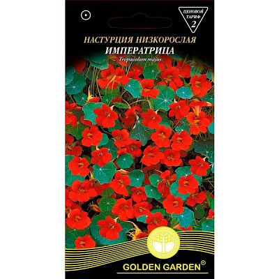Семена Golden Garden настурция низкорослая Императрица 1,5 г