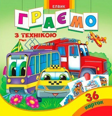 Книга «Розмальовка. Творча дитина. Граємо з технікою (36 карток)» 9789662831993