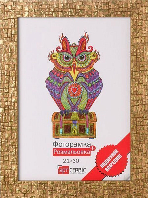 Рамка для фото Арт-Сервіс ЕА-00834 21х30 см