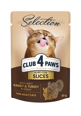 Корм Club 4 Paws Selection Шматочки Premium+ кролик та індичка в соусі 80 г