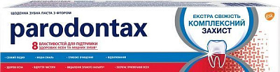 Зубна паста Parodontax Комплексний захист екстра свіжість 50 мл