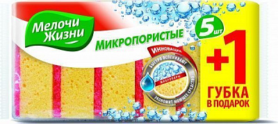 Губка Мелочи Жизни Микропористые 6 шт.