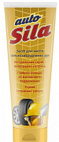 Крем AVTOSILA AutoSila для сильно забруднених рук 200 г