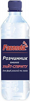 Растворитель Уайт-спирит аналог Fazenda 0,4 л