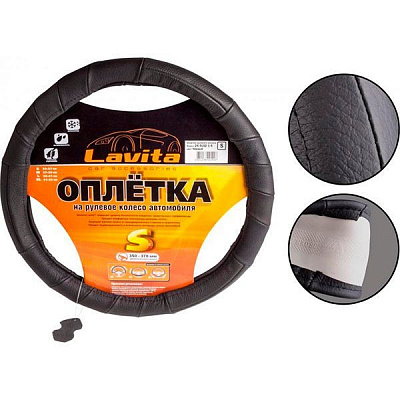 Чехол для руля  LAVITA LA 26-5L02-1 S черный
