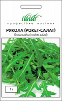 Семена Професійне насіння руккола Рокет-салат 1 г