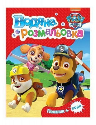 Книга «Водяна розмальовка (червона)» 978-966-98504-9-2