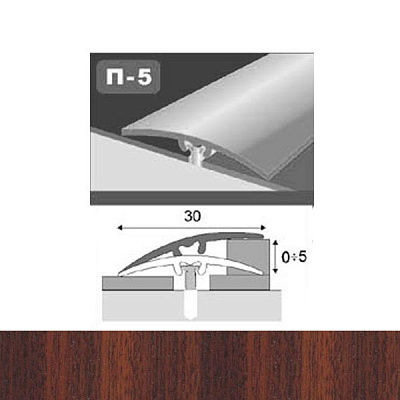 Профіль для підлоги стикоперекриваючий  П5 30x1800 мм Махагон