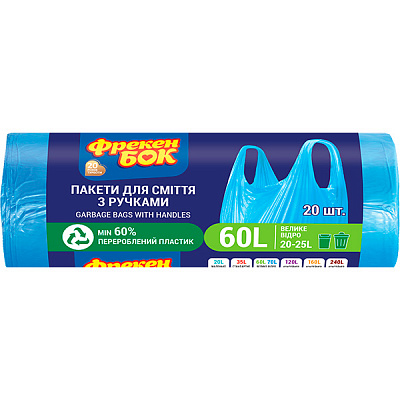 Мешки для мусора Фрекен Бок DriveBAG для авто 30x30 см 20 шт.