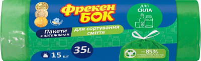 Мішки для сміття із затяжками Фрекен Бок для сортування стандартні 35 л 15 шт.