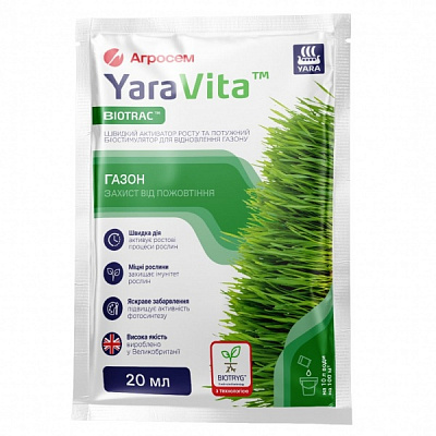 Біостимулятор росту рослин YaraVita ГАЗОН захист від пожовтіння 20 мл