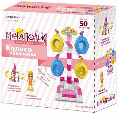 Конструктор Мегаполис Парк аттракционов Mini K1003/3