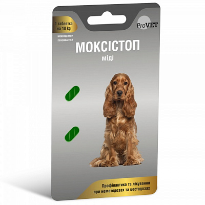 Таблетки ProVET Моксистоп миди для собак 2 шт. по 120 мг