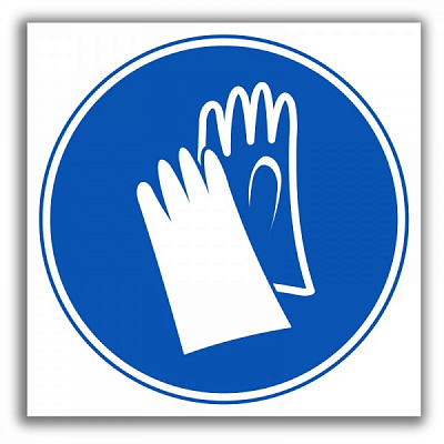 Табличка Работать в защитных перчатках 250 мм