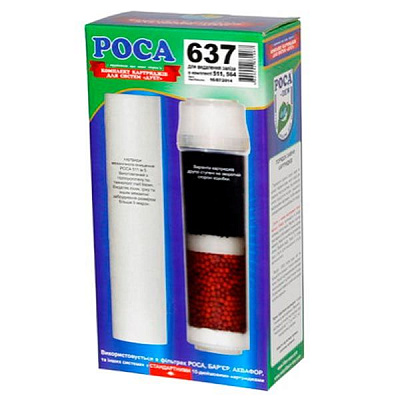 Комплект картриджів Роса 637 Дует для видалення заліза
