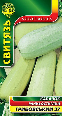 Насіння Свитязь кабачок Грибовський 37 2г (4820009670037)