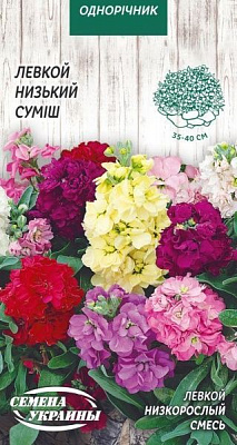 Насіння Семена Украины левкой Низький (суміш) 0,1 г