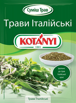 Смесь трав KOTANYI Итальянские 14 г 