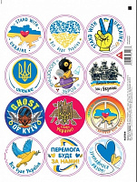 Набір наліпок Аркуш патріотичні Мікс-2 (1 аркуш) 