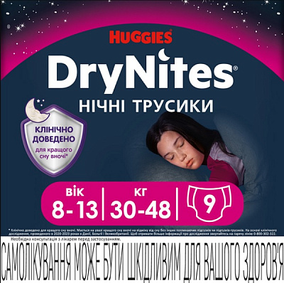 Подгузники-трусики Huggies DryNites Girl 8-13 лет 30-48 кг 9 шт.