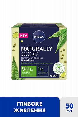 Крем для обличчя нічний Nivea Naturally Good відновлювальний для нормальної шкіри з органічною олією насіння коноплі 50 мл
