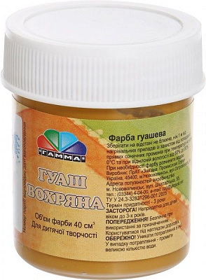 Фарба гуашева охра 40 мл 512036 Гамма