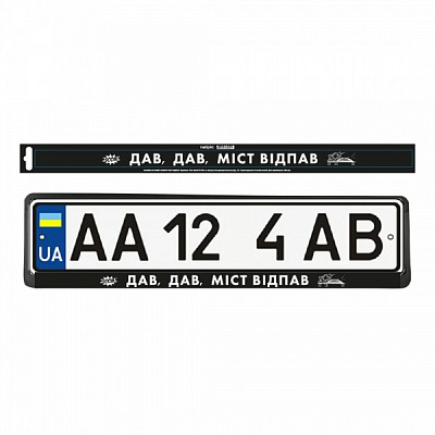 Наклейка на рамку номера MAXGROUP Мост отпал NM-334