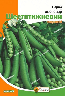 Семена Яскрава горох Шестинедельный сахарный 50г (4823069912208)