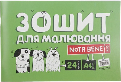 Альбом для рисования А4 24 листов на скобе 1 Nota Bene