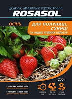 Удобрение осеннее ROSASOL для клубники, земляники и других ягодных культур 200 г