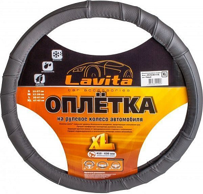 Чехол для руля  LAVITA LA 26-5L02-4 XL серый