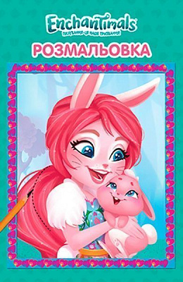 Книга «Mattel Enchantimals Розмальовка» 978-966-943-565-1
