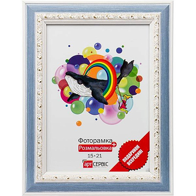 Фоторамка ЭА-00087 голубая с раскраской 15x21 см