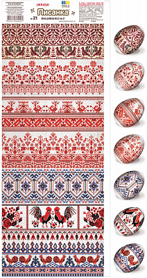 Термоэтикетка пасхальная Украса