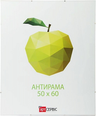 Антирама Арт-Сервіс 50х60 см 