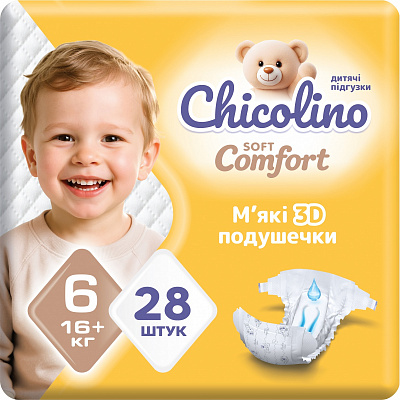 Подгузники Chicolino Soft comfort 6 16+ кг 28 шт.