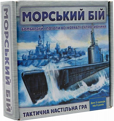 Игра настольная Arial Морской бой №2 4820059910350