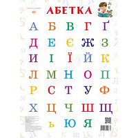 Абетка «Абетка в картинках з витисканням» 9771995875027