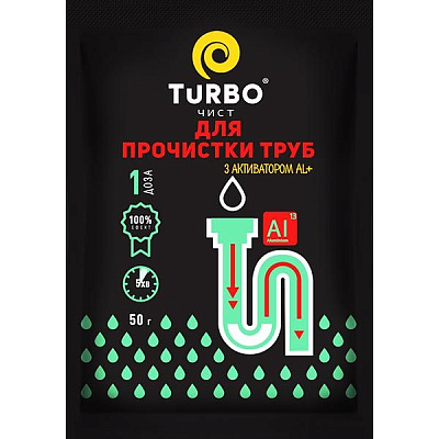 Гранулы для чистки труб TURBOчист с алюминиевым активатором 50 г