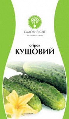 Насіння Садовий Світ огірок Кущовий 1г