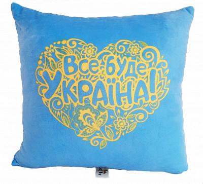 Подушка декоративна Все буде Україна! 40x40 см блакитний із принтом Анна