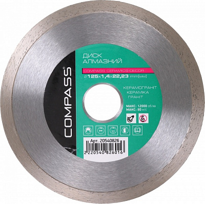 Диск алмазний відрізний Compass Ceramics-Decor 125x22,2 кераміка, граніт, кераміка, граніт, плавний різ