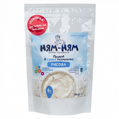 Каша молочная от 6 месяцев рисовая 150 г 