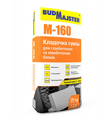 Суміш мурувальна BudMajster M‑160 для газобетонних та пінобетонних блоків